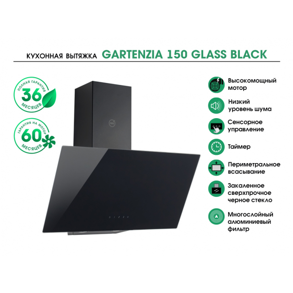 GARTENZIA 150 GLASS BLACK