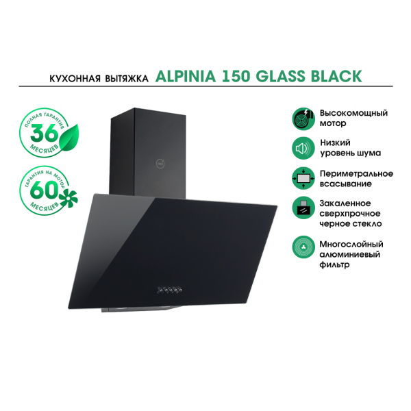 ALPINIA 150 GLASS BLACK