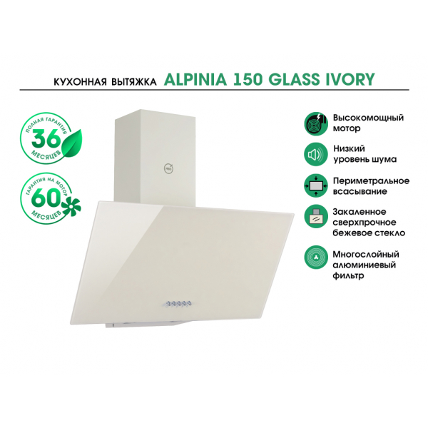 ALPINIA 150 GLASS IVORY