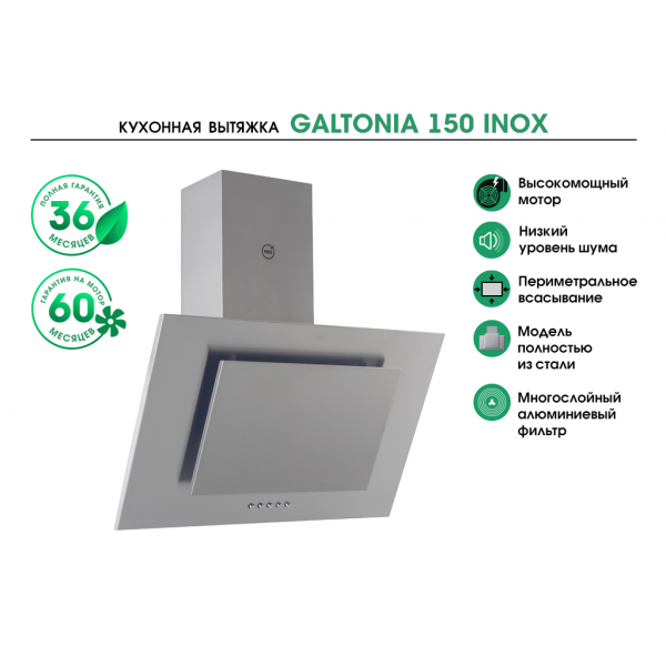 GALTONIA 150 INOX