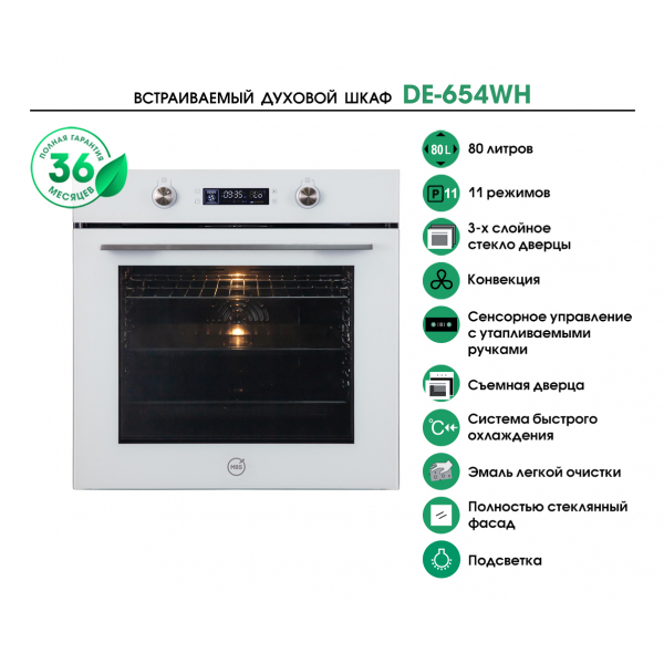 DE-654WH