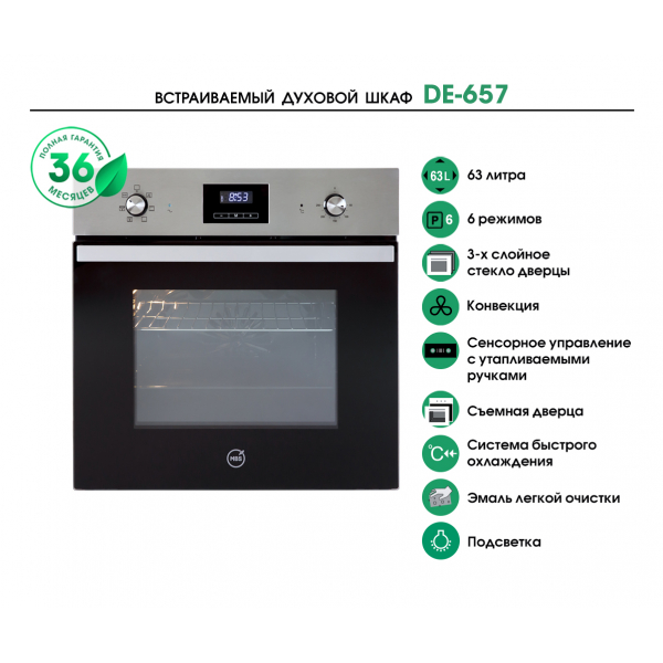 DE-657