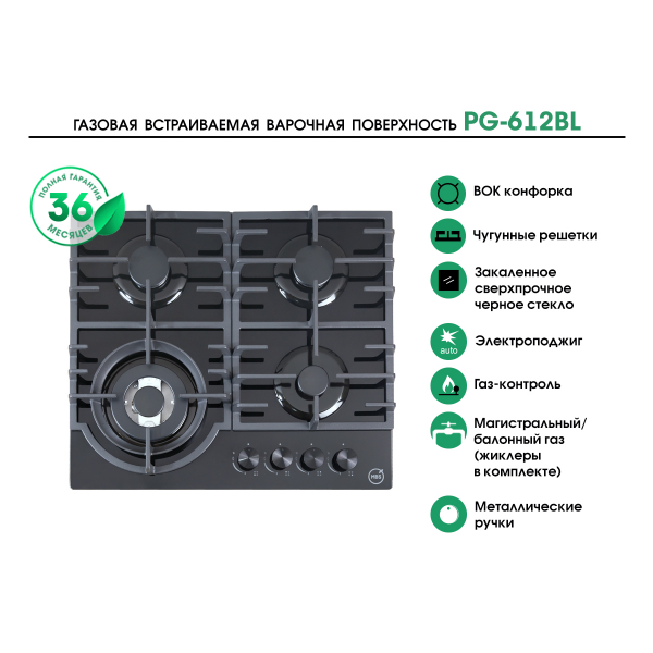 PG-612BL