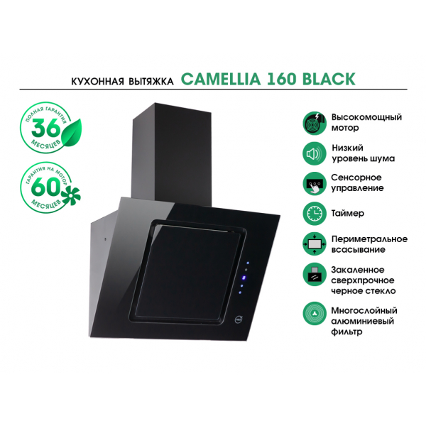 CAMELLIA 160 BLACK