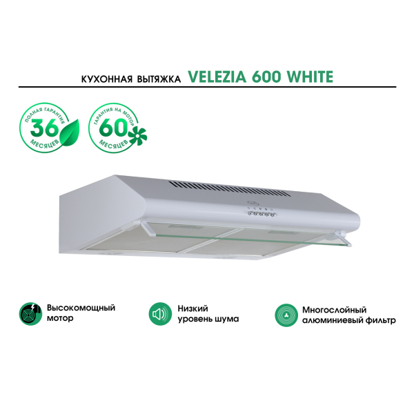 VELEZIA 600 WHITE