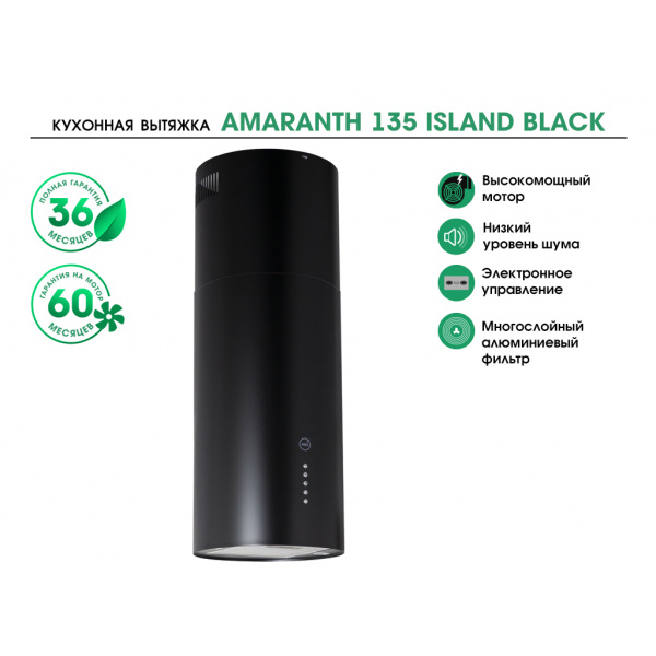 AMARANTH 135 ISLAND BLACK