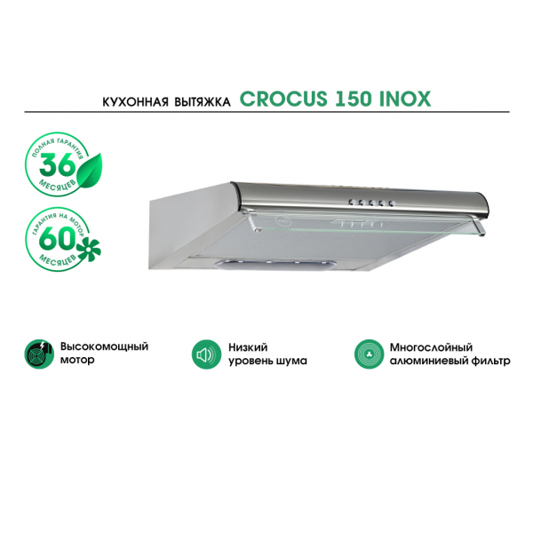 CROCUS 150 INOX