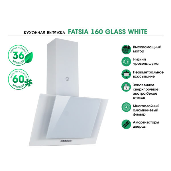 FATSIA 160 GLASS WHITE