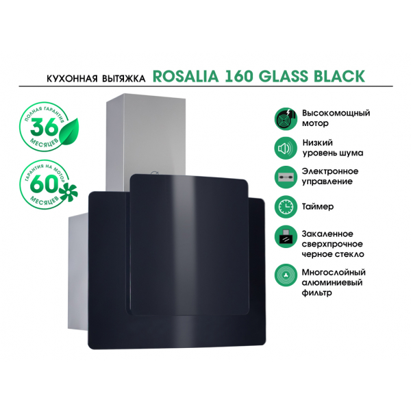 ROSALIA 160 GLASS BLACK