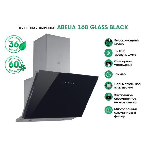ABELIA 160 GLASS BLACK