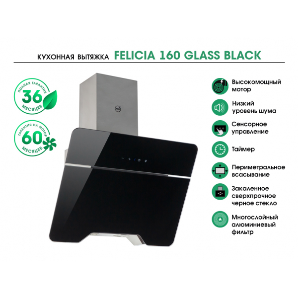 FELICIA 160 GLASS BLACK