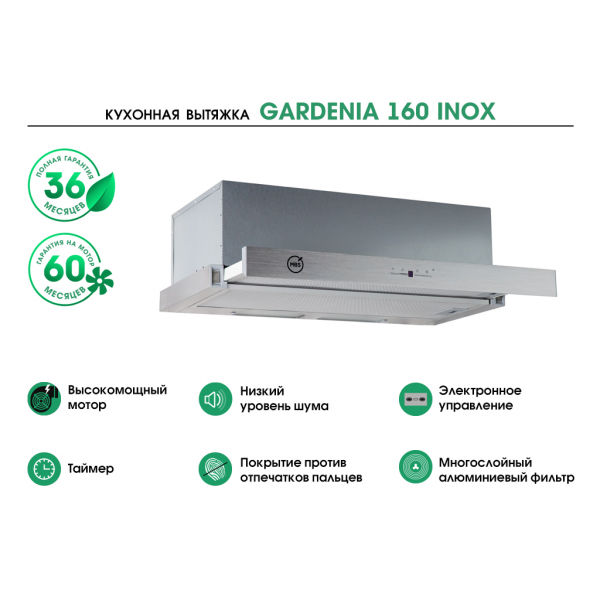 GARDENIA 160 INOX