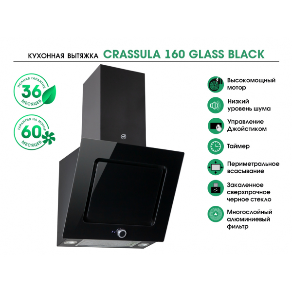 CRASSULA 160 GLASS BLACK