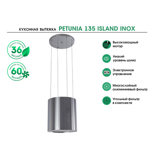PETUNIA 135 ISLAND INOX