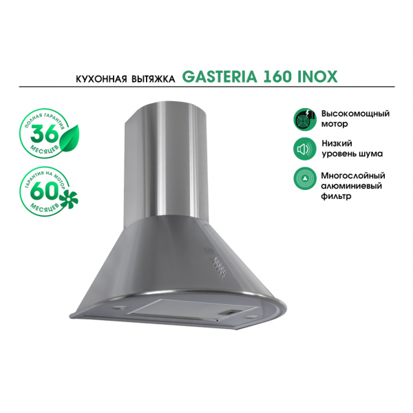 GASTERIA 160 INOX