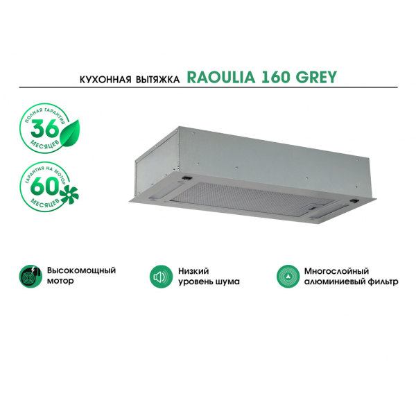 RAOULIA 160 GREY RAOULIA 160 GREY