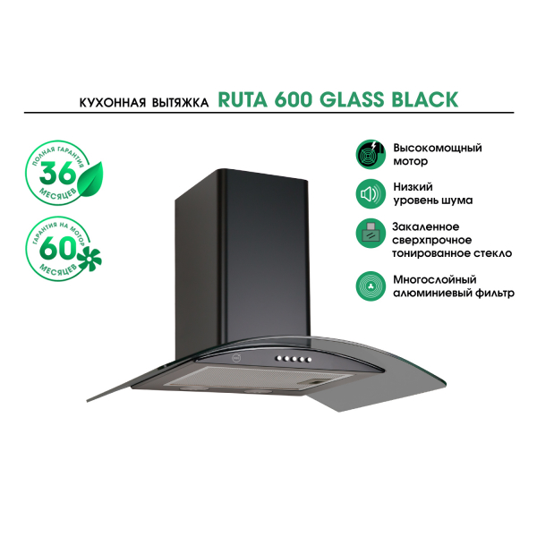 RUTA 600 GLASS BLACK RUTA 600 GLASS BLACK