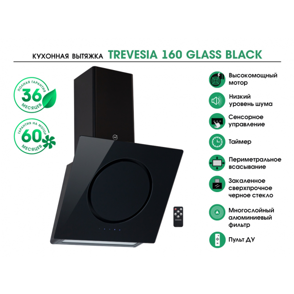 TREVESIA 160 GLASS BLACK