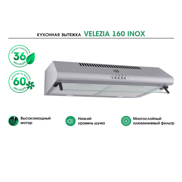 VELEZIA 600 INOX VELEZIA 600 INOX