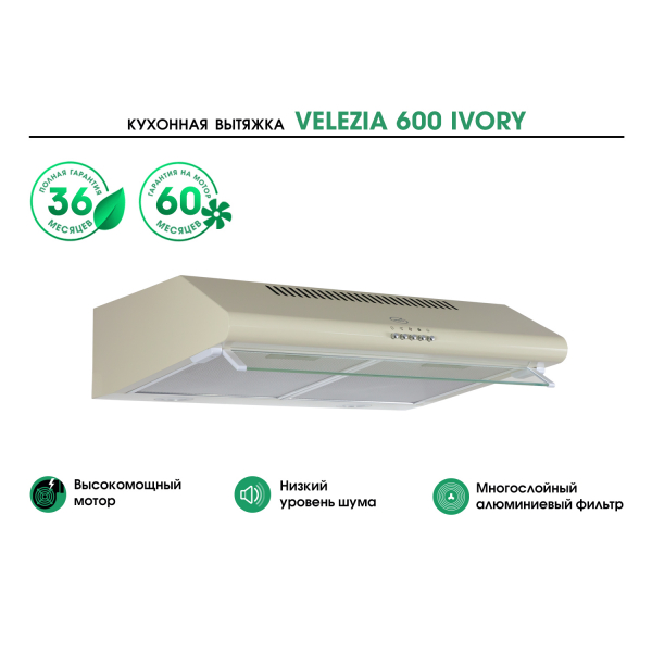 VELEZIA 600 IVORY VELEZIA 600 IVORY